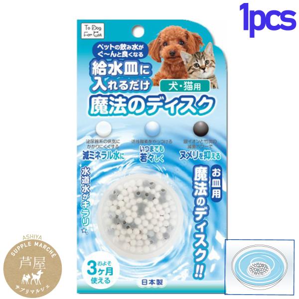 ※使い方●初めてご使用になる前に、ディスク本体を軽く水洗いして、皿に水道水と一緒に入れてそのままご使用ください。カルキを除去しながら約2時間で水素水ができあがります。●サプリメント等と一緒にご利用いただけます。爆買※保存方法飲料期限は常温1...