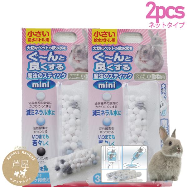 supplemarche_small-stick-mini2