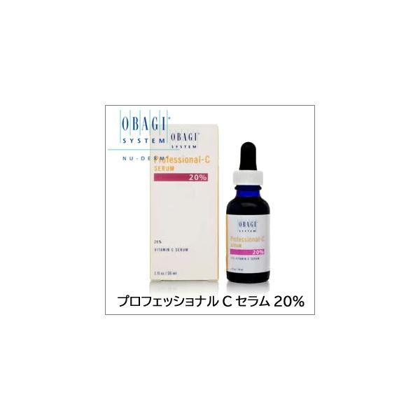 Obagi オバジ ビタミンC 20％ 美容液 プロフェッショナル C