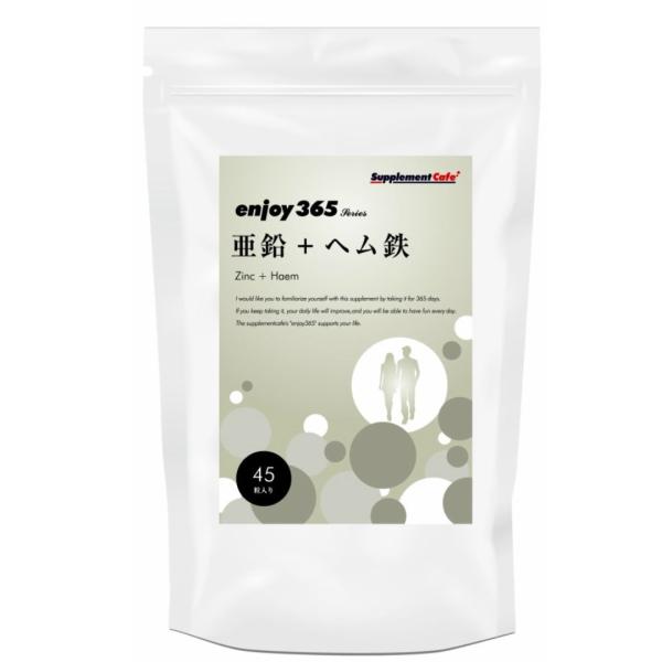 亜鉛 サプリ 約30日分 Enjoy365 亜鉛 ヘム鉄 濃縮 配合 サプリメント Sc E 0015 Z サプリメントカフェ Yahoo 店 通販 Yahoo ショッピング