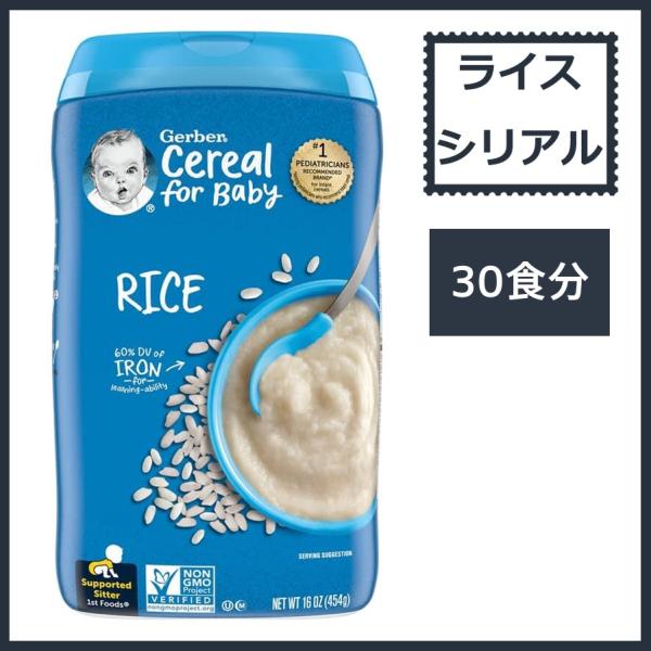 日本全国送料無料 Organix Baby Rice Cereal Organic 100g オーガニックス ベビーライスシリアル オーガニック 