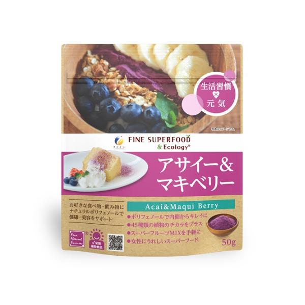 ファイン スーパーフード アサイー＆マキベリー 50gスーパーフードとは、一般の食品よりビタミン、ミネラル、アミノ酸といった必須栄養素や健康成分を多く含む食品のことです。・アサイーはプライマリースーパーフードの10品の中に選ばれたポリフェノ...