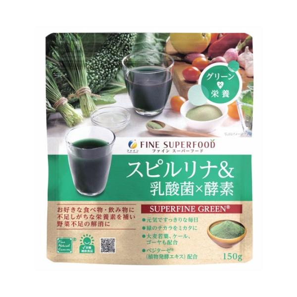 ファイン スーパーフード スピルリナ＆乳酸菌×酵素 150g　3個セットスピルリナは熱帯地方の湖などに生息する強力な生命力を持つらせん状の藻で食物繊維、鉄分、β-カロテンなどの栄養素を含みます。・プライマリースーパーフード10品の中に選ばれ...