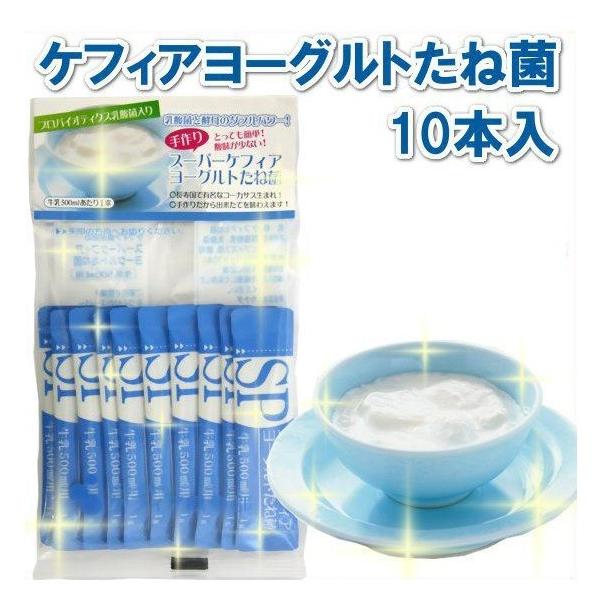 ケフィアヨーグルト みんな探してる人気モノ ケフィアヨーグルト