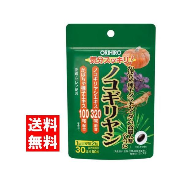かぼちゃ種子クラチャイダム高麗人参の入ったノコギリヤシ（60粒・30日分）　メール便ノコギリヤシと同様にスッキリ感をサポートするカボチャ種子エキス、ビタミンEを配合しています。更に中高年男性におすすめの高麗人参エキス末、クラチャイダムエキス...
