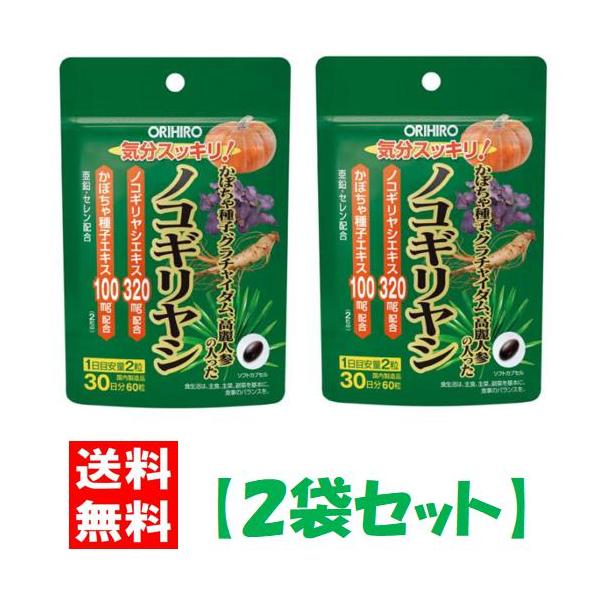かぼちゃ種子クラチャイダム高麗人参の入ったノコギリヤシ（60粒・30日分）　メール便ノコギリヤシと同様にスッキリ感をサポートするカボチャ種子エキス、ビタミンEを配合しています。更に中高年男性におすすめの高麗人参エキス末、クラチャイダムエキス...
