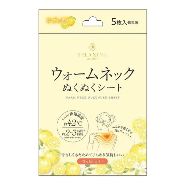 日翔 ウォームネックぬくぬくシート ゆず 5枚入【商品説明】・約42度の快適温度約２〜３時間持続　使用環境により変化・ふんわり巻くだけ首にフィット！・やさしくあたためてじんわり気持ちいい首もと用カイロ【使用方法】1. 袋から ホットシートを...