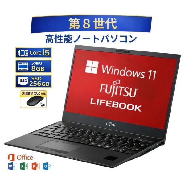 中古】ノートパソコン 富士通 LIFEBOOK ライフブック U939/A U939/B