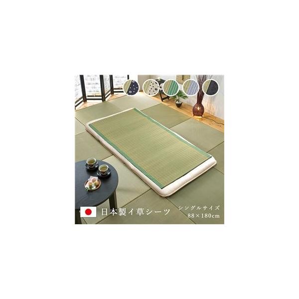 【商品名】 日本製 い草 シーツ/寝ござ 【アイボリー シングル約88×180cm】 抗菌 防臭 調湿 熊本県八代産い草使用 〔ベッドルーム 寝室〕 【ジャンル・特徴】 国産 日本産 湿度調整 弾力性 耐久性 イ草 シーツ 寝ござ 寝具 敷...