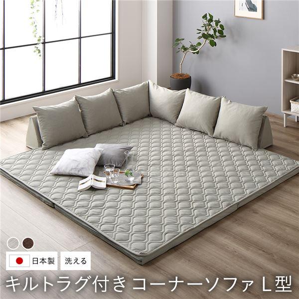 ソファ　ソファー　ソファセット　リビングソファ　フロアソファ　L字　グレー 日本製 コーナーソファセット 〔L型タイプ グレー系〕 洗えるラグ