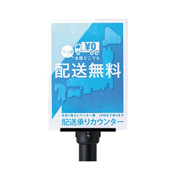 【商品名】 テラモト ミセル チョイガケパネル A4タテ OT-542-031-0 1台 【組立品】 【ジャンル・特徴】 ワンタッチで取り付け可能な案内板 [ OT-542-031-0 ]