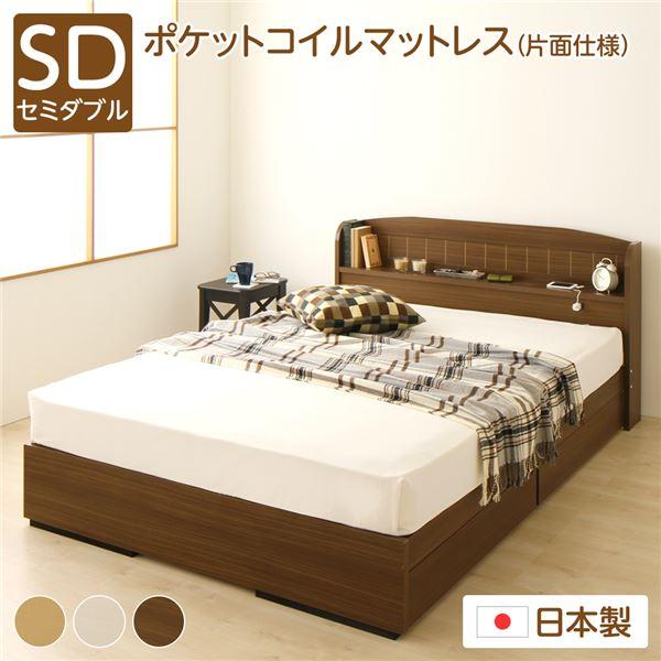 収納ベッド セミダブル ポケットコイルマットレス付き 片面仕様 ウォルナット 棚付き コンセント付き 日本製 国産フレーム カモミーユ