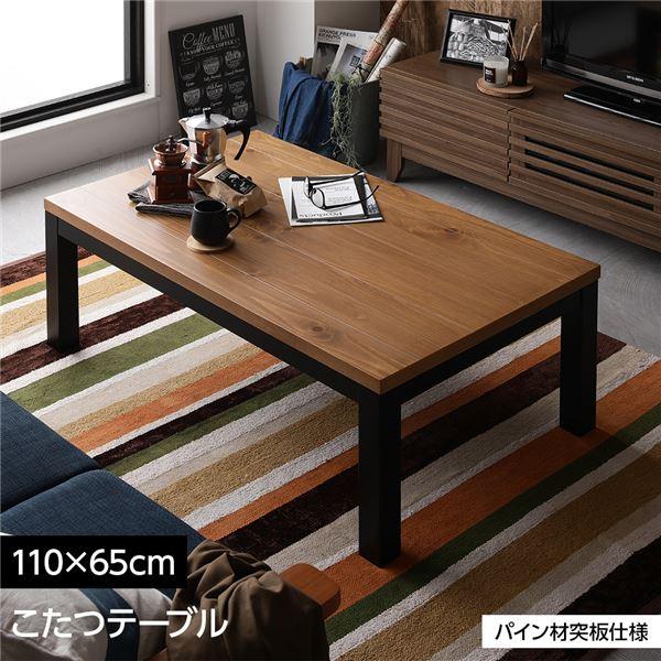 こたつ 約幅110cm 長方形 木製脚付き フラットヒーター オールシーズン こたつ 約幅110cm 長方形 木製脚付き フラットヒーター オールシーズン