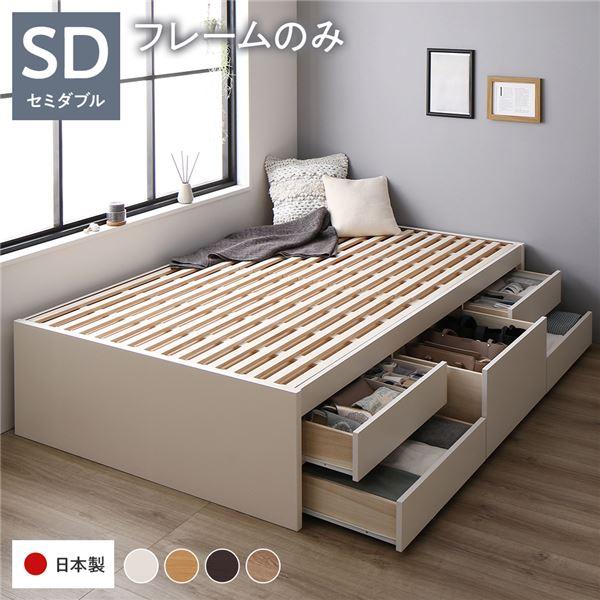 お客様組み立て〕 収納 ベッド ヘッドレス 通常丈 セミダブル フレーム