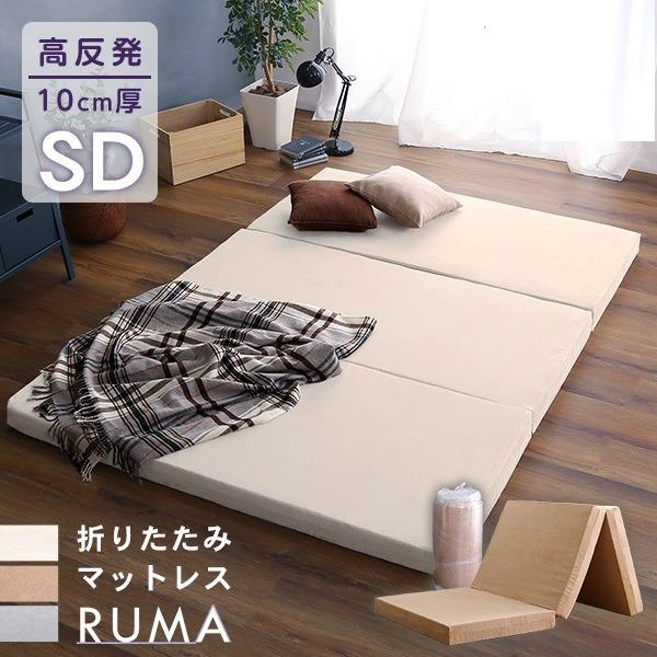 折りたたみ マットレス 寝具 約幅120cm セミダブル アイボリー 3 折りたたみ マットレス 寝具 約幅120cm セミダブル アイボリー 3