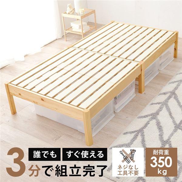 すのこ ベッド シングル 約幅99.5×奥行198×高さ36.5cm プレーン すのこ ベッド シングル 約幅99.5×奥行198×高さ36.5cm プレーン