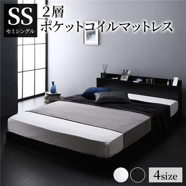 ベッド セミシングル 2層ポケットコイルマットレス付き ブラック 低床