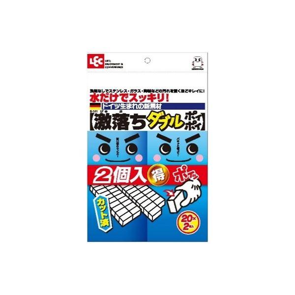 〔2個セット〕 激落ちダブルポイポイ 汚れ落とし用スポンジ カットタイプ S-701