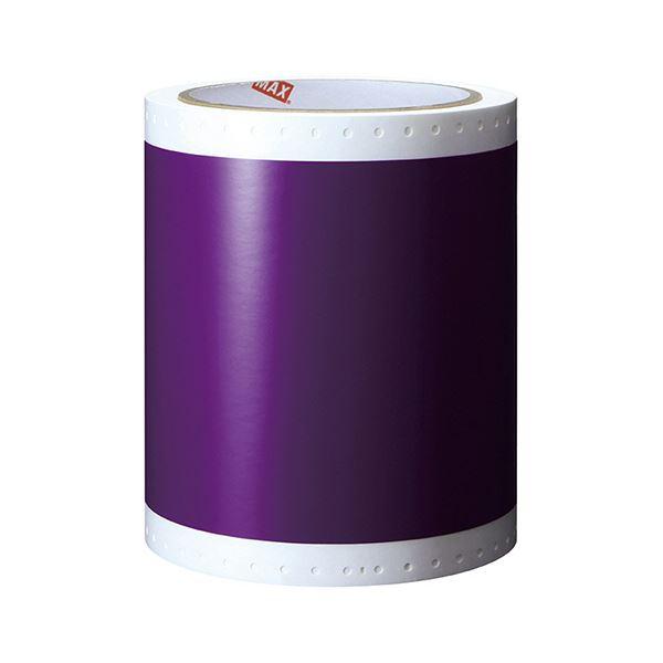 マックス ビーポップ 屋内シート 100タイプ 15m アメジスト 1巻入 SL-S125NL 【北海道・沖縄・離島配送不可】 マックス ビーポップ 100タイプシート100mm幅×15m アメジスト SL