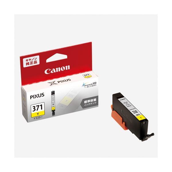 キャノンCanon 使用済みインク72個