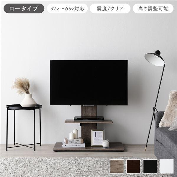 テレビスタンド 首固定タイプ ロータイプ グレージュ 32〜65型対応