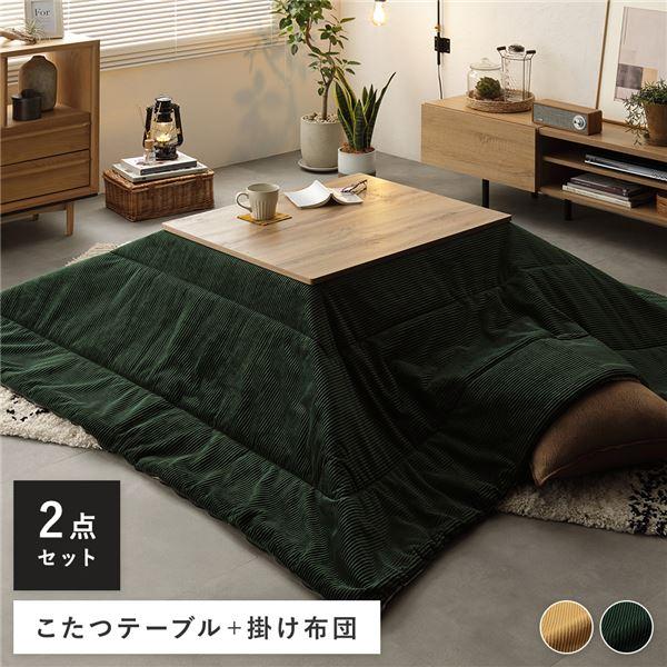 こたつテーブル＋ 3WAYこたつ掛け布団2点セットテーブル約幅75cmナチュラル
