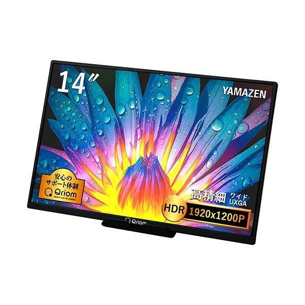 YAMAZENQriom モバイルモニター 14型 QMM-140 1台 : Mono Natural(イン