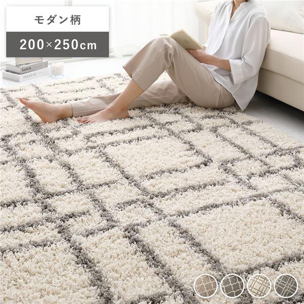 デザイン ラグ マット 約200×250cm モダン柄 アイボリー エジプト製 