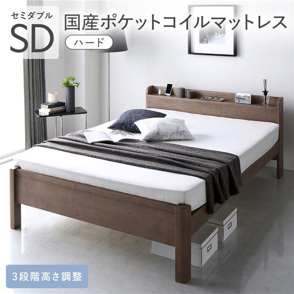 ベッド セミダブル ポケットコイルマットレス付き グレージュds-2506168 ベッド セミダブル 国産ポケットコイルマットレス付き ハード