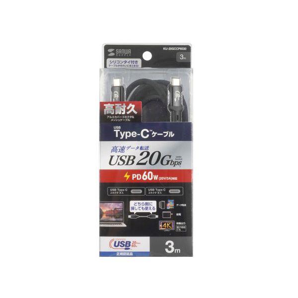 USB Type-C USB20Gbps 3m ブラック PD60W対応 USB Type-C USB20Gbps
