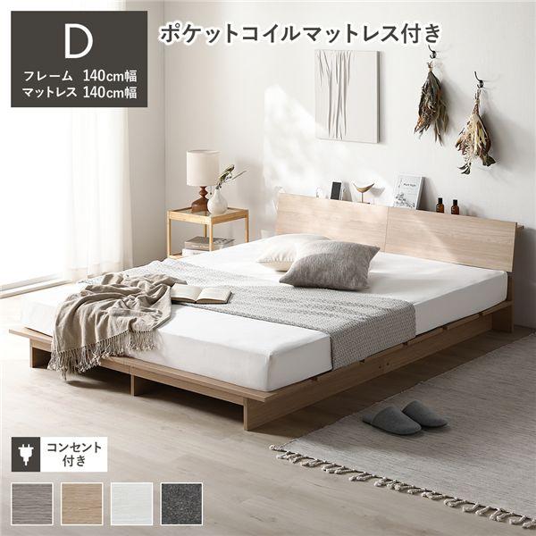 ろろ　ベッド ローベッド 棚付 ステージ無タイプ ダブル 幅140cm 3ゾーン