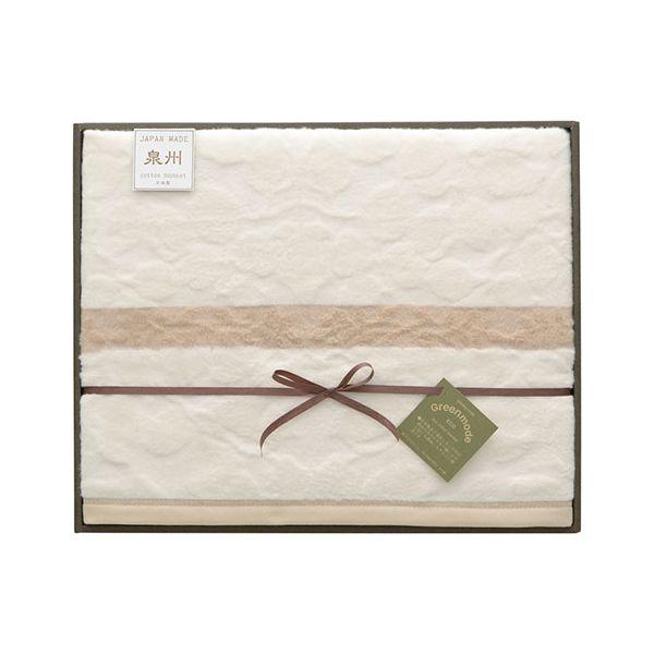 グリーンモード 泉州 エコリーフ 綿毛布 毛羽部分 〔約1400×2000mm〕 22615704