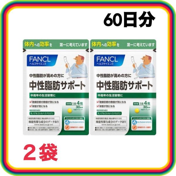 中性脂肪 サプリ みんな探してる人気モノ 中性脂肪 サプリ ダイエット 健康