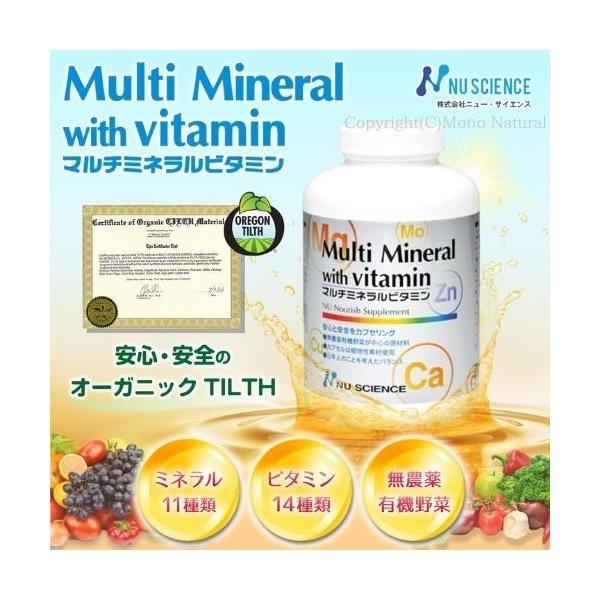 マルチミネラルビタミン　ニューサイエンス Amazon | マルチミネラルビタミン（180カプセル） ニュー