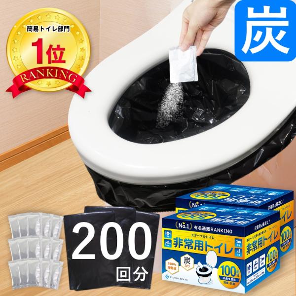 【　エターナルレスキューの実績　】＼販売総数10,000個突破!!／＼楽天ランキング1位獲得!!／＼大好評につき注文殺到中!!／【　商品の改善点　】◎臭わない防臭袋を付属！◎衛生面を考えて透明手袋を付属！◎排泄袋を10枚余分に増やして便器カ...