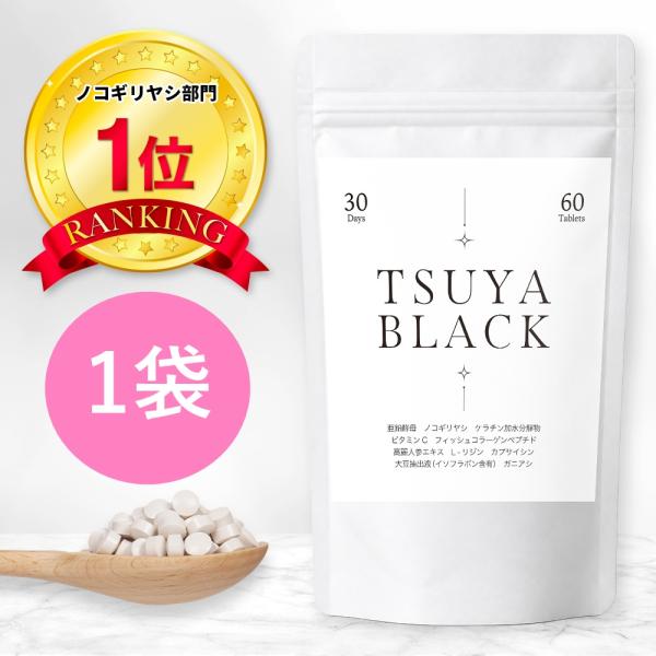 ＼ヤフー1位／＼太く濃く強く／ 女性 ボリューム サプリ サプリメント ケラチン ノコギリヤシ 亜鉛 イソフラボン コラーゲン 30日分