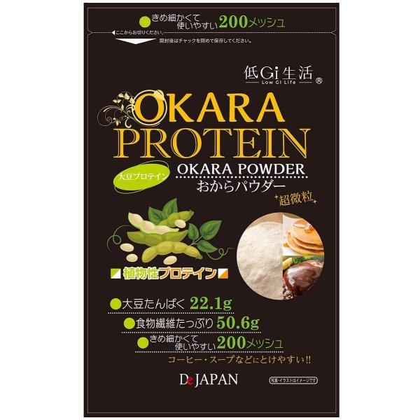 溶けやすい超微粒おからプロテイン　おからパウダー　食物繊維豊富な低GI食品　100g