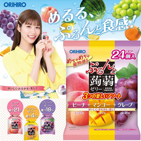 ぷるんと蒟蒻ゼリーパウチ　ピーチ＋マンゴー＋グレープ　24個入