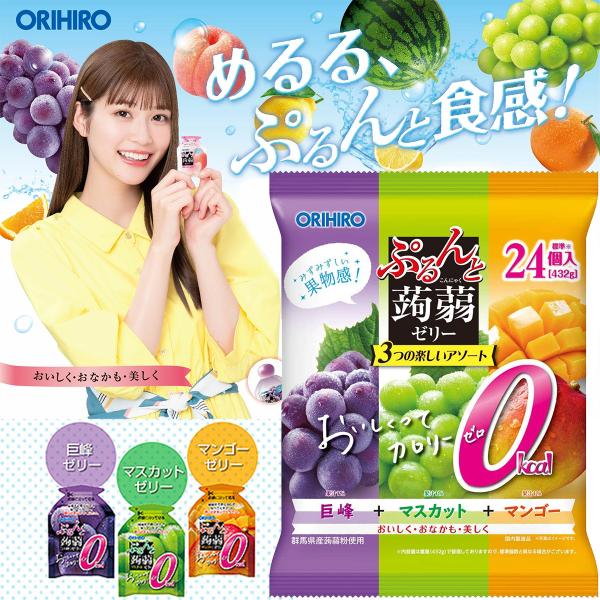 ぷるんと蒟蒻ゼリーパウチ　カロリーゼロ　巨峰＋マスカット＋マンゴー　24個入