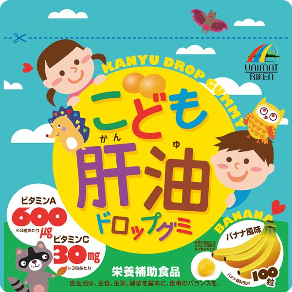 水なし１粒8円　子育てグミサプリ　マルチビタミン　こども肝油ドロップグミ　バナナ味　100粒