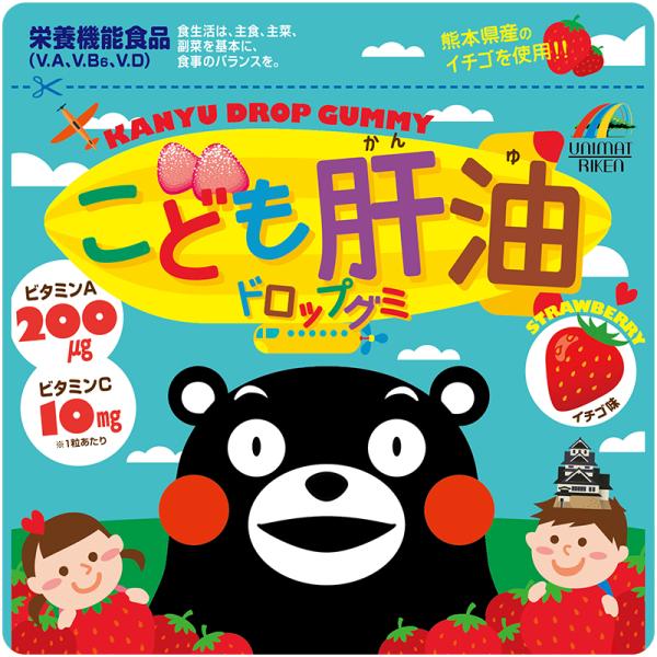 水なし１粒8円　子育てグミサプリ　マルチビタミン　こども肝油ドロップグミ　いちご味　90粒