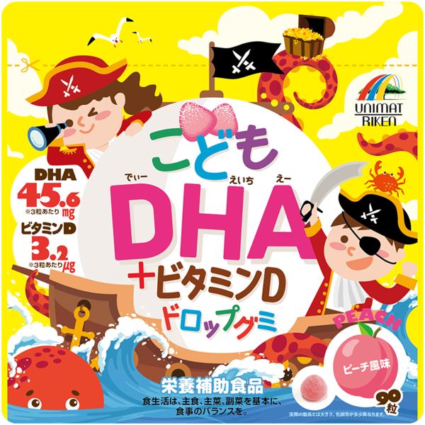 水なし１粒9円　子育てグミサプリ　こどもDHA+ビタミンDドロップグミ ピーチ味　90粒入 30日分