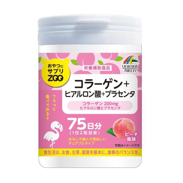 水なし１粒５円　コラーゲン ヒアルロン酸 プラセンタ　もも味　おやつにサプリZOO　ピーチ　150粒　75日分