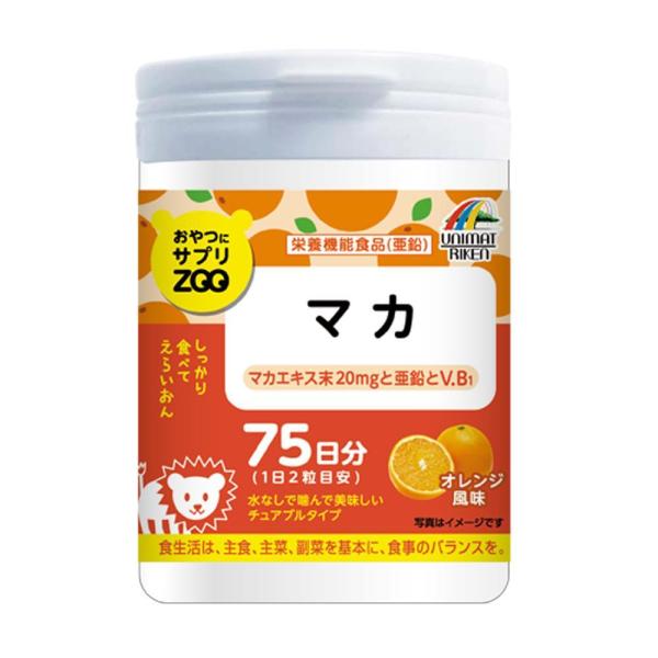 水なし１粒５円　マカ 亜鉛 ビタミンB1 ビタミンB6　オレンジ味　おやつにサプリZOO　150粒　75日分