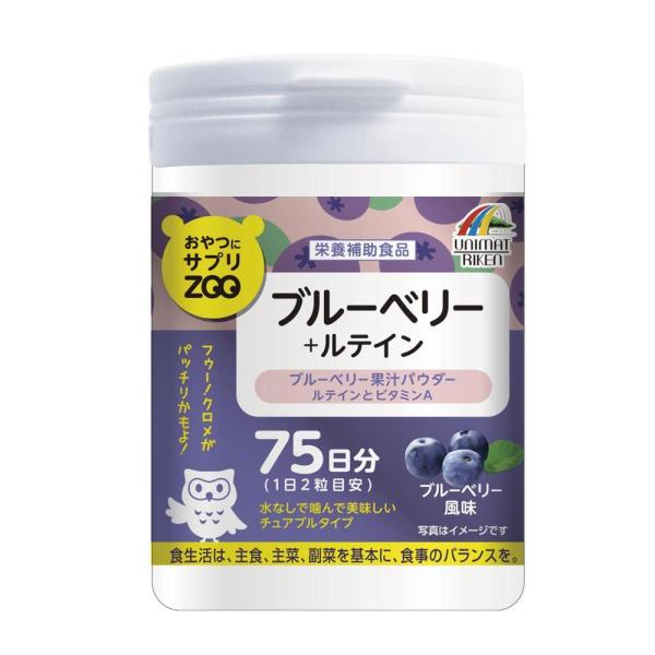 水なし１粒５円　目の健康　ブルーベリー ルテイン　おやつにサプリZOO　150粒　75日分