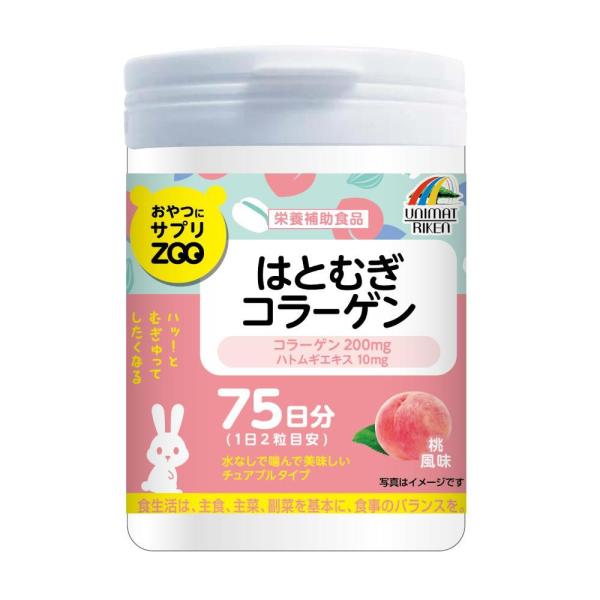 水なし１粒５円　はとむぎコラーゲン　もも味　おやつにサプリZOO　ピーチ　150粒　75日分