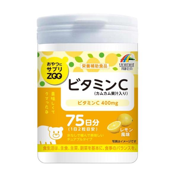 水なし１粒５円　ビタミンC　レモン味　おやつにサプリZOO　檸檬　150粒　75日分