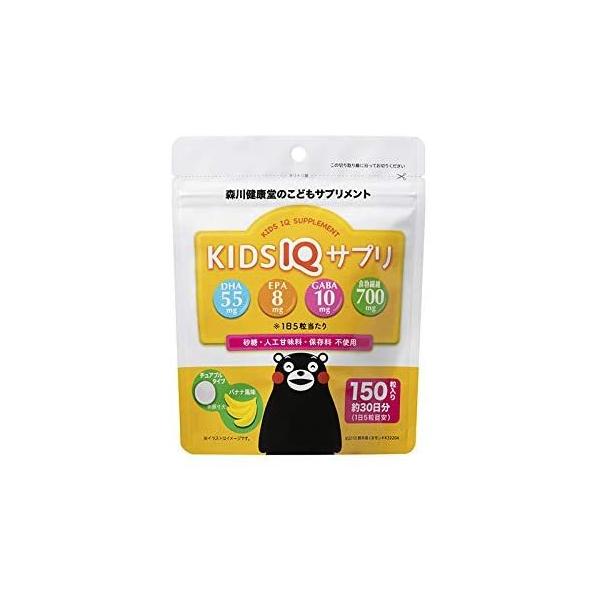 水なし１粒10円　子育てラムネサプリ　KIDS IQ サプリ チュアブルタイプ バナナ風味　人工甘味料不使用　150粒 30日分