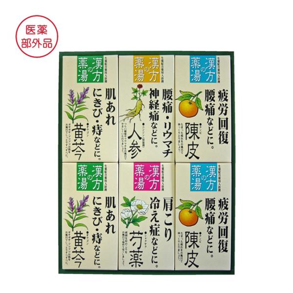 漢方の薬湯　黄〓-オウゴン- 陳皮-チンピ- 人参-ニンジン- 芍薬-シャクヤク-　薬用入浴剤　KP-20　4種　6個入