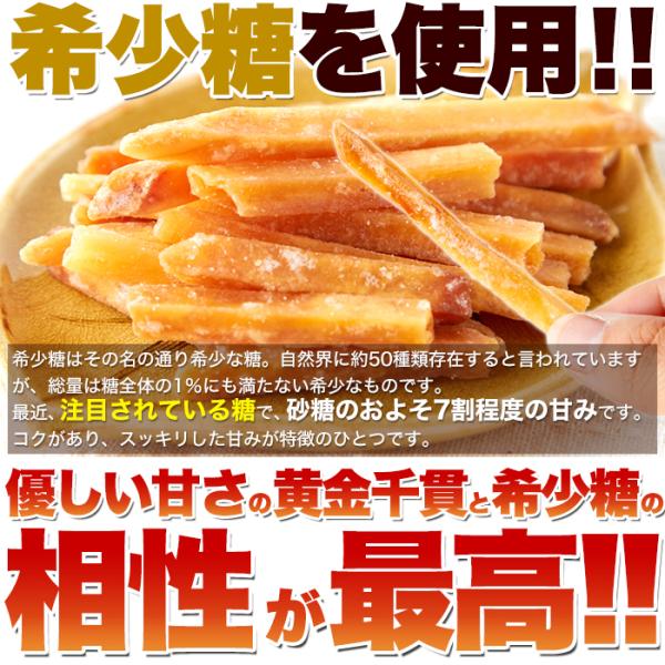 黄金千貫　希少糖使用の芋けんぴ　宮崎県産さつまいも　120g×4袋　480g